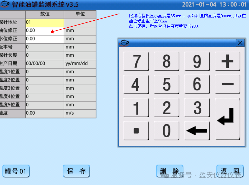 加油站油罐液位儀測量出來的升數(shù)不對怎么辦？